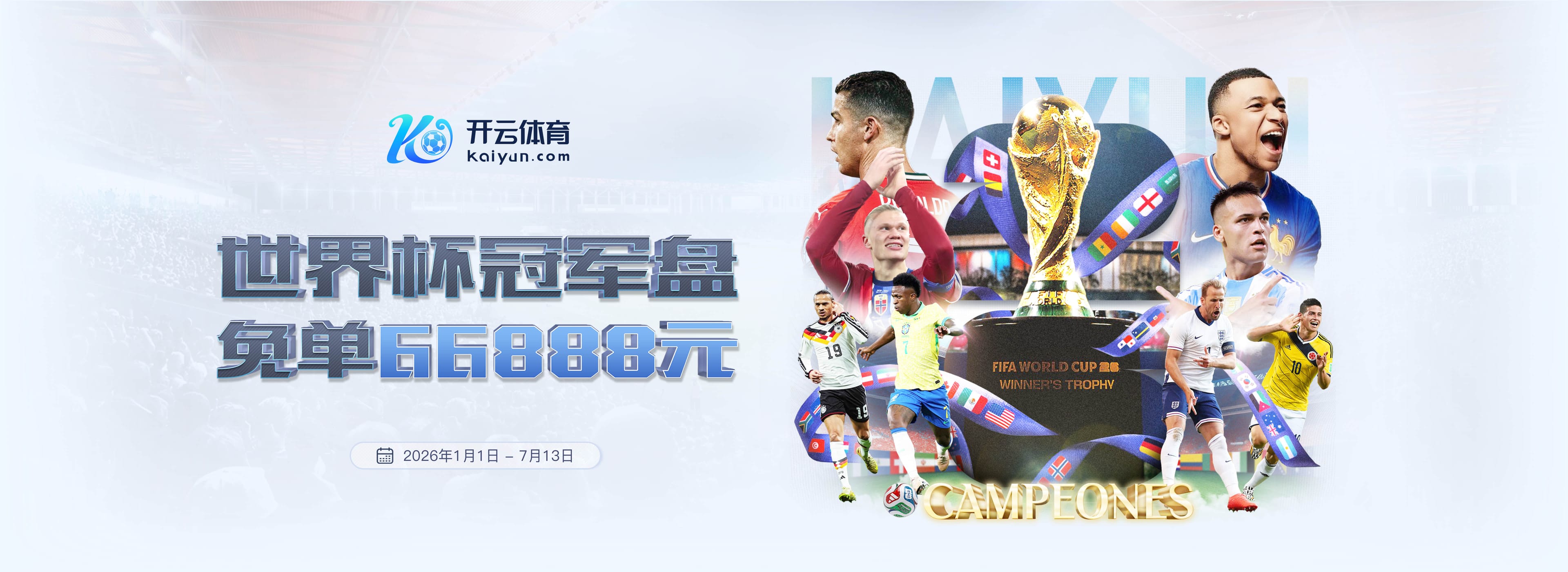 世界排名：科利冲到第40位 许龙一夺冠232位