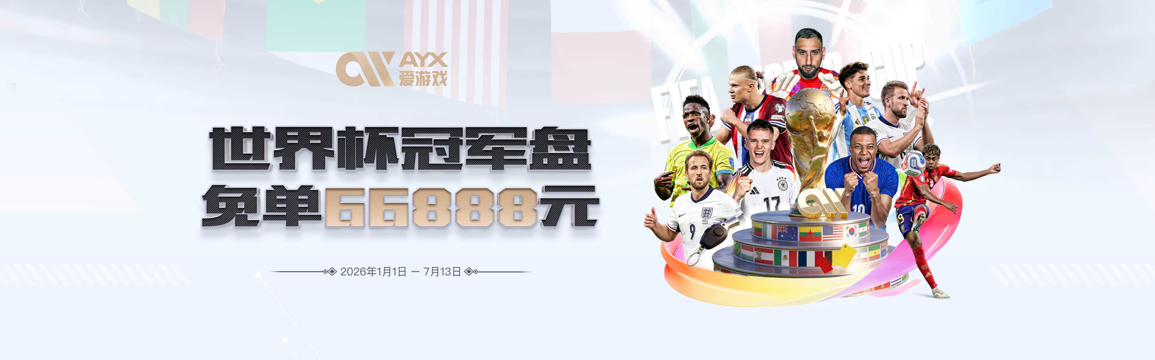 BLG登顶《英雄联盟》2026 LPL第二赛段，携手TES出战MSI